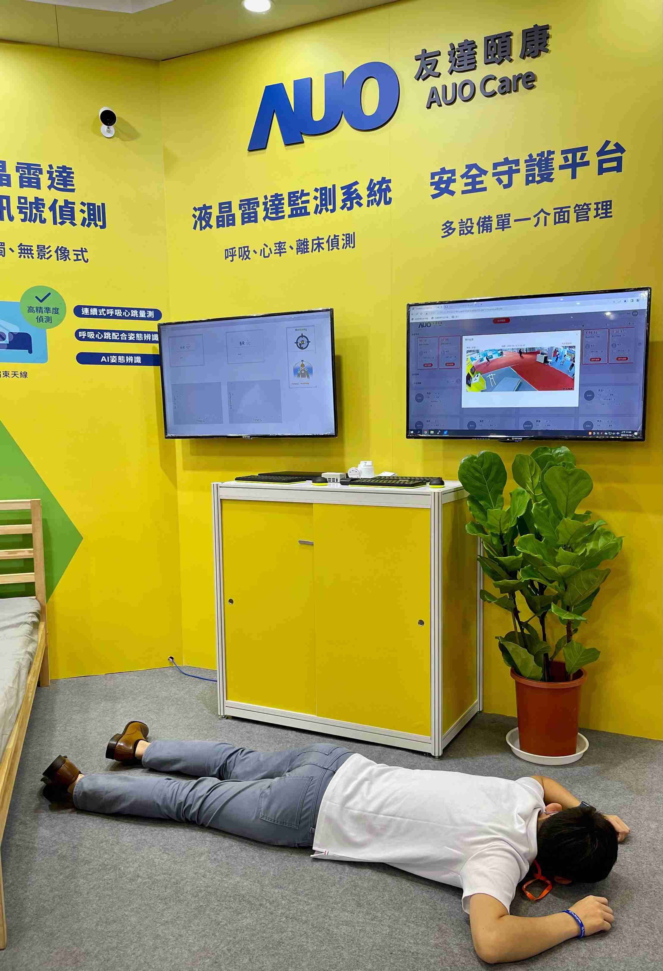 william威廉中文官网颐康开发「先知跌」跌倒侦测系统，，掌握意外救援黄金时间