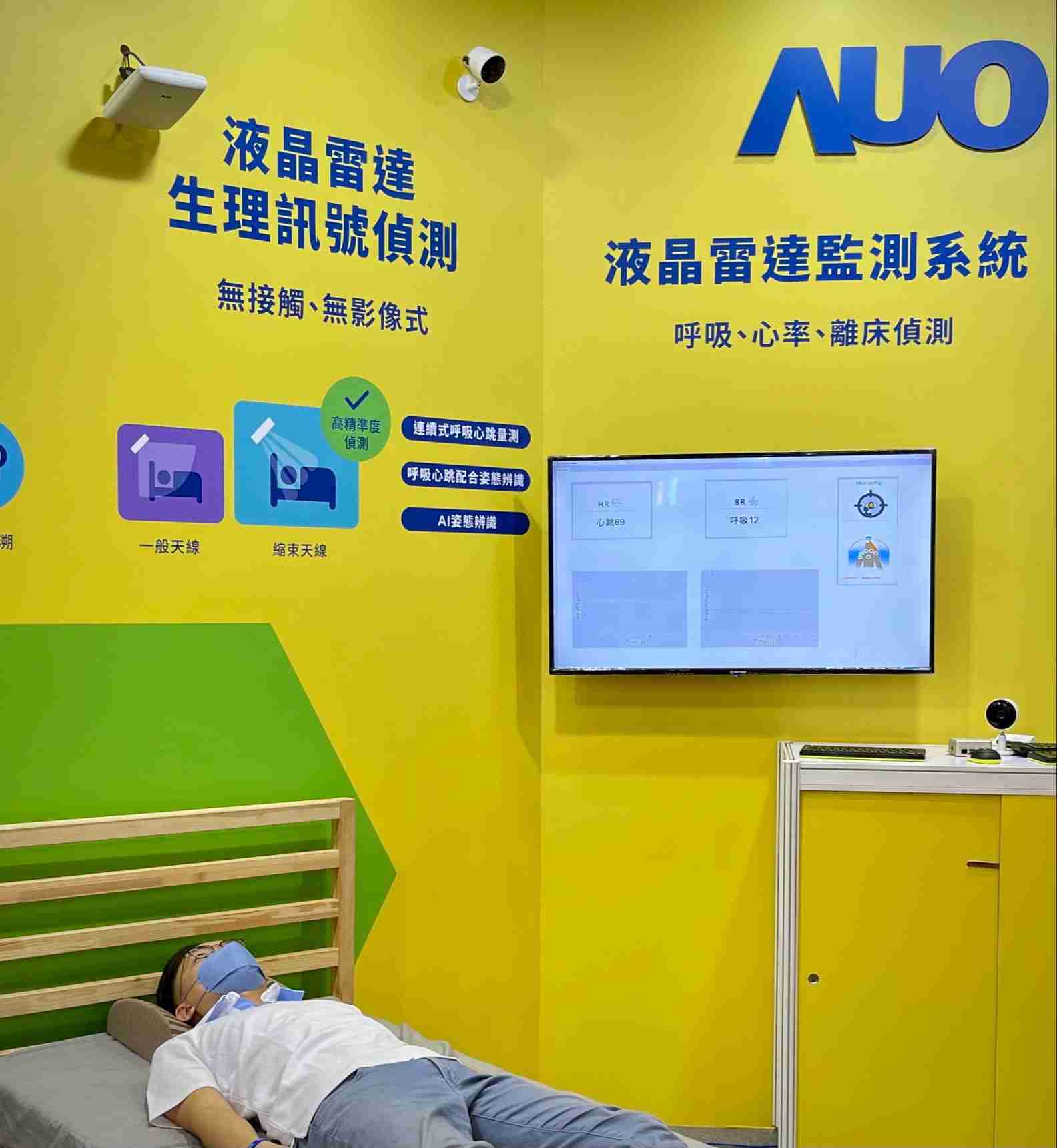 william威廉中文官网颐康「无接触生理监测雷达」，，，，免除传统线路与贴片束缚，，精准侦测呼吸、、心跳等重要生理讯号