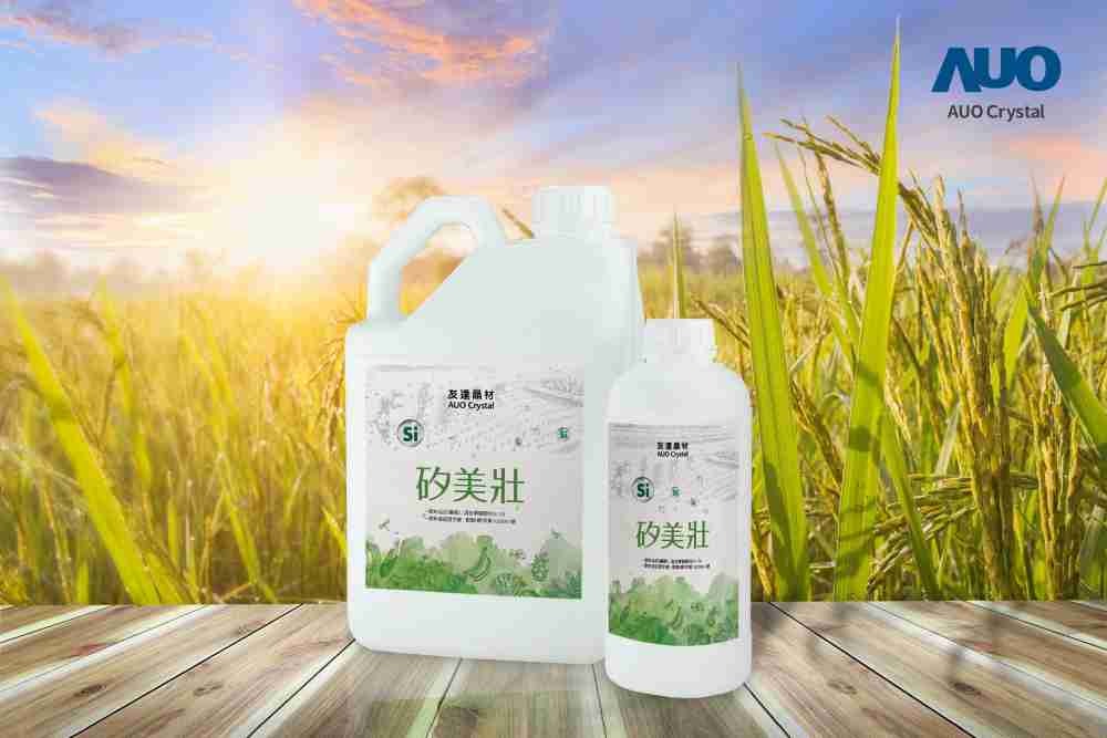 william威廉中文官网晶材推出“硅美壮”产品，，，，利用副产物循环再制为硅肥，，，除取代化学肥料发挥循环经济价值外，，，，更有效降低生态环境的伤害