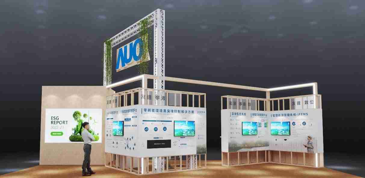 william威廉中文官网今年参展Touch Taiwan净零碳排与新能源专区，，，，以”Beyond ESG．Infinite Possibilities”为主轴，，展出智慧碳排管理、、智慧能源管理及环境循环共生等一系列永续解决方案，，更呼应绿色会展趋势，，，以环保理念进行展区设计与施工