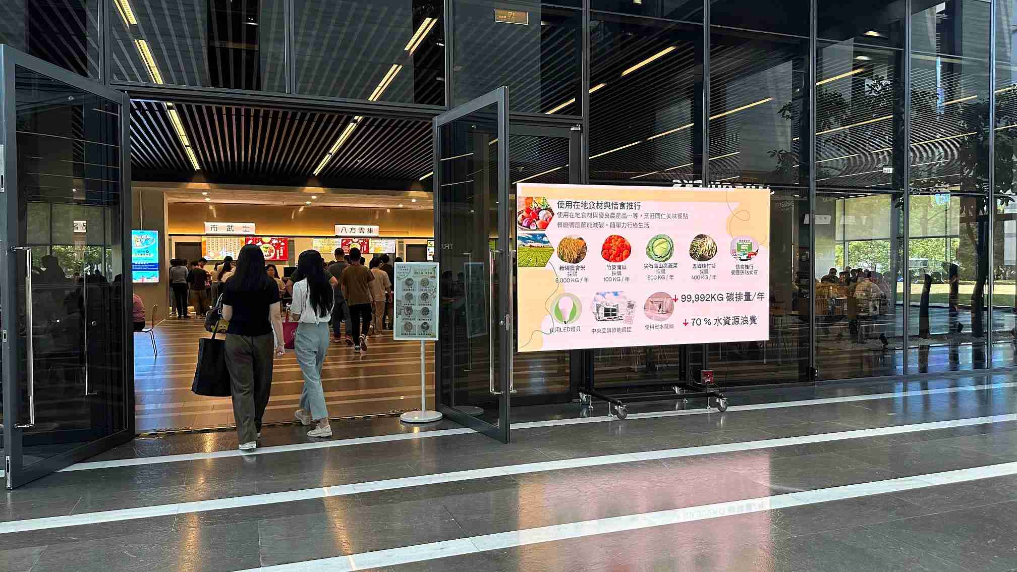  william威廉中文官网从日常办公环境出发，，于总部大楼员工餐厅推广低碳饮食、、、发起减碳挑战等，，由内而外引导员工反思及改变个人日常行为，，，将公司转型成推动永续发展的重要场域